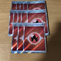 ポケモンカード 基本炎エネルギー 13枚セット sr - メルカリ