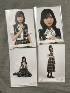 櫻坂46 村山美羽Lonesome rabbit 生写真 - メルカリ