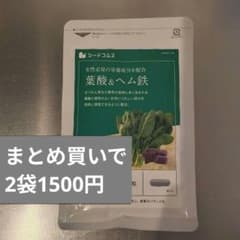 葉酸＆ヘム鉄サプリメント 90粒　シードコムスのサムネイル