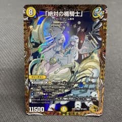 デュエルマスターズ】「絶対の楯騎士」 金トレジャー - メルカリ