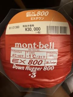 ダウンハガー800 #3 mont-bell 右ジップのサムネイル
