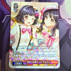 ヴァイスシュヴァルツ RR 憧れのお姉ちゃん 牛込りみ - メルカリ