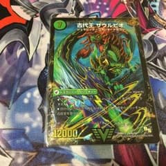 ジュダイナ / ザウルピオ 、ハチャトゥリアンのサムネイル