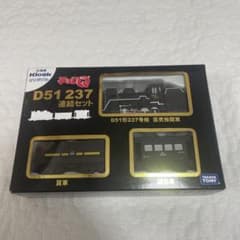お値下げしました！北海道キオスク限定 チョロQ D51 237 連結セットのサムネイル