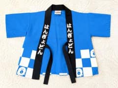 ハンギョドン 法被 バースデーのサムネイル