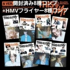 straykids スキズ THIS&THAT 開封済み コンプ④ - メルカリ