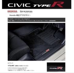 CIVIC TYPE R(FL5) 純正フロアマット ブラック（T60-010A - メルカリ