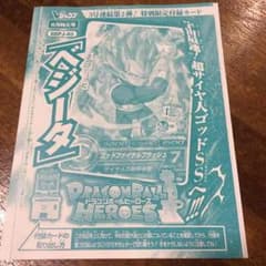 ドラゴンボールヒーローズのサムネイル