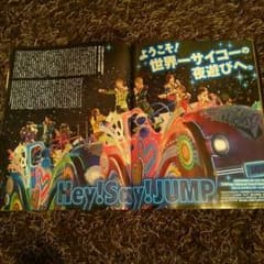 ゆゆ様専用ページのサムネイル