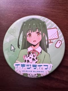 ラブライブ イキヅライブ ひらがなネーム 5点 キャラ 2点 缶バッジ 山田真緑 ラブライブ イキヅライブ 山田 真緑 缶バッジ - メルカリ