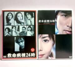 救命病棟24時 スペシャル DVD 2巻セット 江口洋介 松嶋菜々子