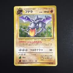 ライチュウ ☆ 第3弾拡張パック 化石の秘密 | Shop at Mercari from