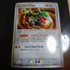 レックウザ ex 構築済みスターター レックウザデッキ 008/015 - メルカリ