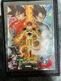 フリーザ 帝王復活 ゴールデンデスビーム スーパードラゴンボールヒーローズ フリーザ ゴールデンデスビーム