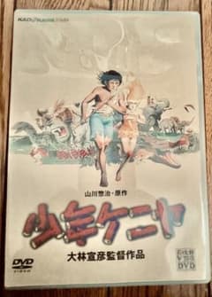 少年ケニヤ DVD 大林宣彦監督 - メルカリ