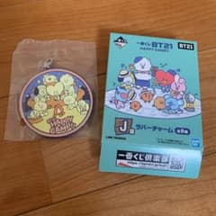 BTS bt21 一番くじ　 ラバーチャーム　全員Ver.のサムネイル