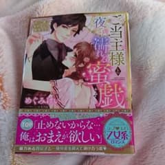 TLコミック 女性向けのサムネイル