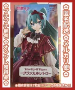 初音ミク　Trio-Try-iT Figure クラシカルレトロ