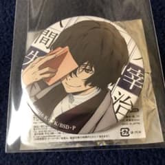 文豪ストレイドッグス 文スト 角川缶バッジ 太宰治 - メルカリ