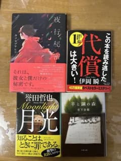 小説 まとめ売り - メルカリ