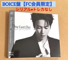 ヨンファ One Last Day BOICE限定盤　初回限定盤　通常盤 ヨンファ☆未再生CD One Last Day Japan BOICE盤 - メルカリ