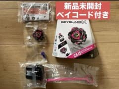 【新品未開封】BEYBLADEX CX-13 バハムートブリッツ ベイコード付きのサムネイル