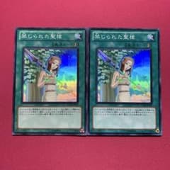 遊戯王 禁じられた聖槍 STOR 初期 スーパー 2枚 - メルカリ
