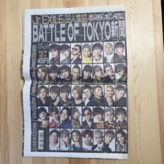BATTLE OF TOKYO新聞 Jr.EXILE 38人集結のサムネイル