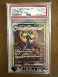 PSA10 ブラッキーex SAR ポケモンカードのサムネイル