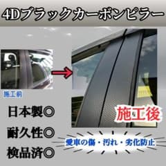 【数量限定】ギブリ 3代目 M157型 4p 4Dブラックカーボンピラー m11024475145_1.jpg?1778909952
