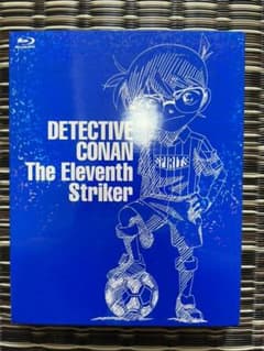 最終値下げしました。劇場版名探偵コナン 11人目のストライカー BluRayのサムネイル
