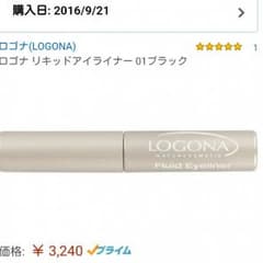 ruiさま専用＊＊ロゴナ＊リキッドアイライナーのサムネイル