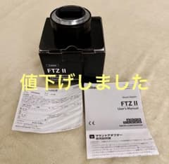 【極美品】Nikon FTZ II マウントアダプターのサムネイル