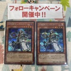 遊戯王 召喚師アレイスター シークレット 2枚セット - メルカリ