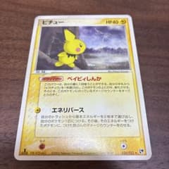 ピチュー ★ 第2弾拡張パック 砂漠のきせき 024/053 ポケモンカードのサムネイル