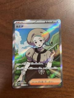 ポケモンカード カエデ srのサムネイル