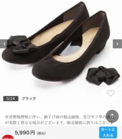 最終価格　マルイ　楽チン綺麗パンプス　パンプス　黒　ワイド幅　22.5㎝のサムネイル