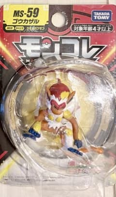 タカラトミー モンコレ MS-59 ゴウカザル フィギュアのサムネイル
