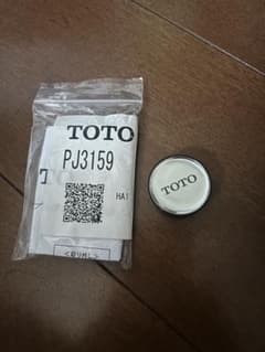 TOTO:浴槽用ワンプッシュ排水栓用押しボタン　型式:PJ3159のサムネイル