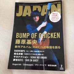 ロキノン 2014年 2月号 付録付きのサムネイル