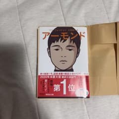 アーモンドのサムネイル
