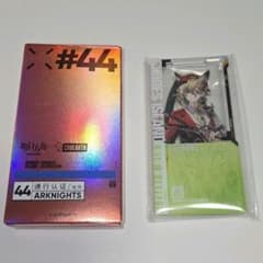アークナイツ 通行認証 44.0 フィグリーノ 明日方舟のサムネイル