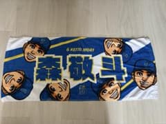 横浜DeNAベイスターズ 森敬斗 選手 フェイスタオル - メルカリ