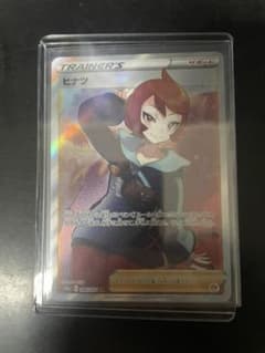 ポケモンカード ヒナツ　SRのサムネイル