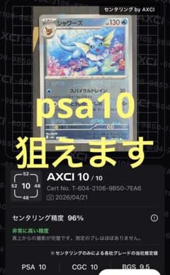 シャワーズ R SV2a ポケモンカード151 134/165マスターボール シャワーズ マスターボール ミラー 134/165 R SV2A ポケモンカード151