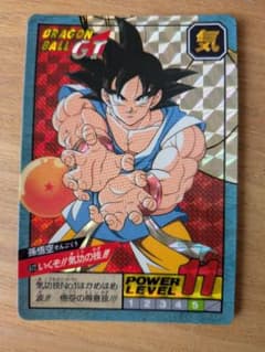 ドラゴンボールGT 孫悟空 カード 1996年製 - メルカリ