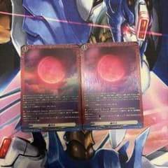 ヴァンガード 赫月光FR 2枚 - メルカリ