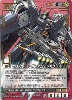 クロスボーン・ガンダム一式　ガンダムウォー ガンダムウォー WB クロスボーン・ガンダムX1フルクロス 3枚 - メルカリ