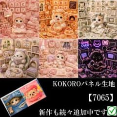 パネル生地 猫柄 手作りのふわふわ子猫 KOKOROパネル - メルカリ