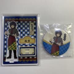 鬼滅の刃　義勇　スイパラ　アクリルスタンドのサムネイル